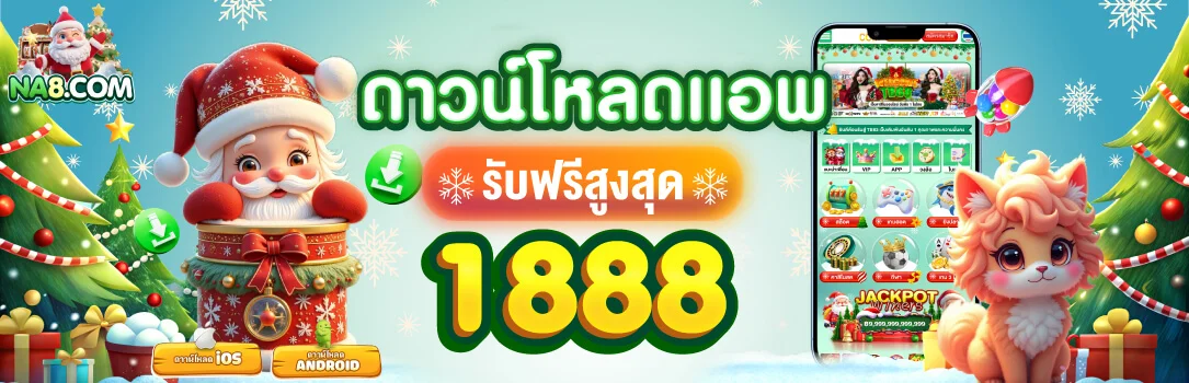 NA8 หน้าเว็บคาสิโนออนไลน์ครบวงจร na8m.info